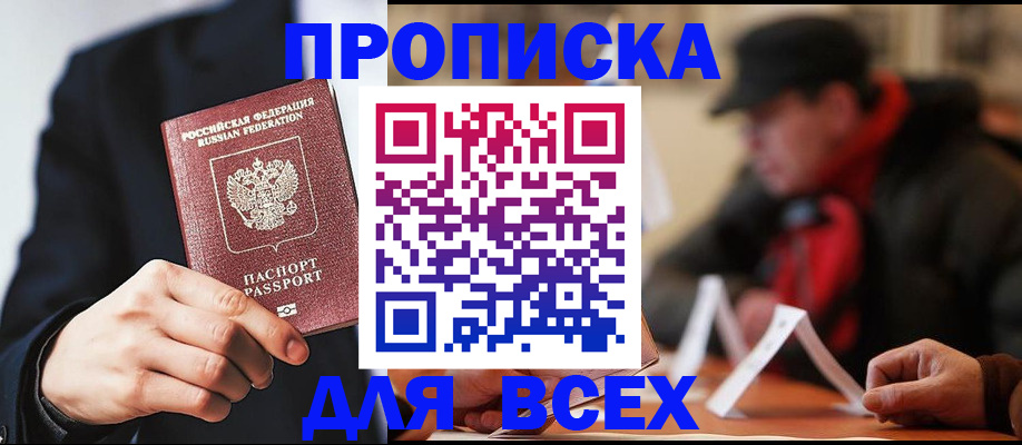 временная регистрация 2025 в Свирске