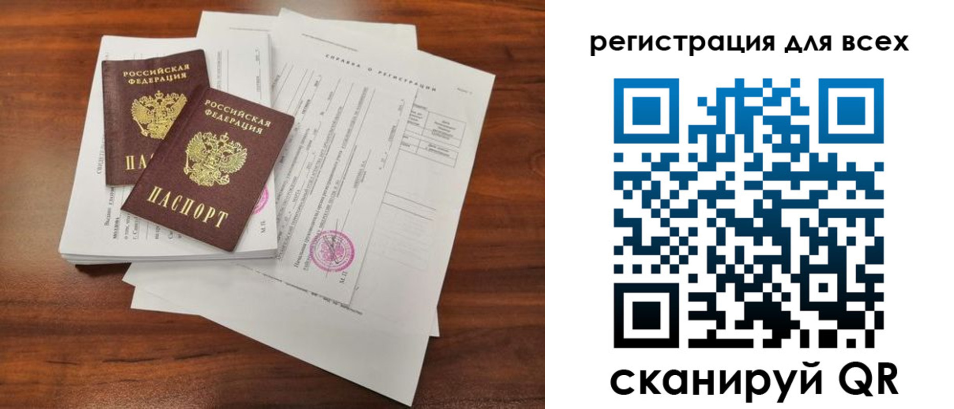 регистрация в Свирске