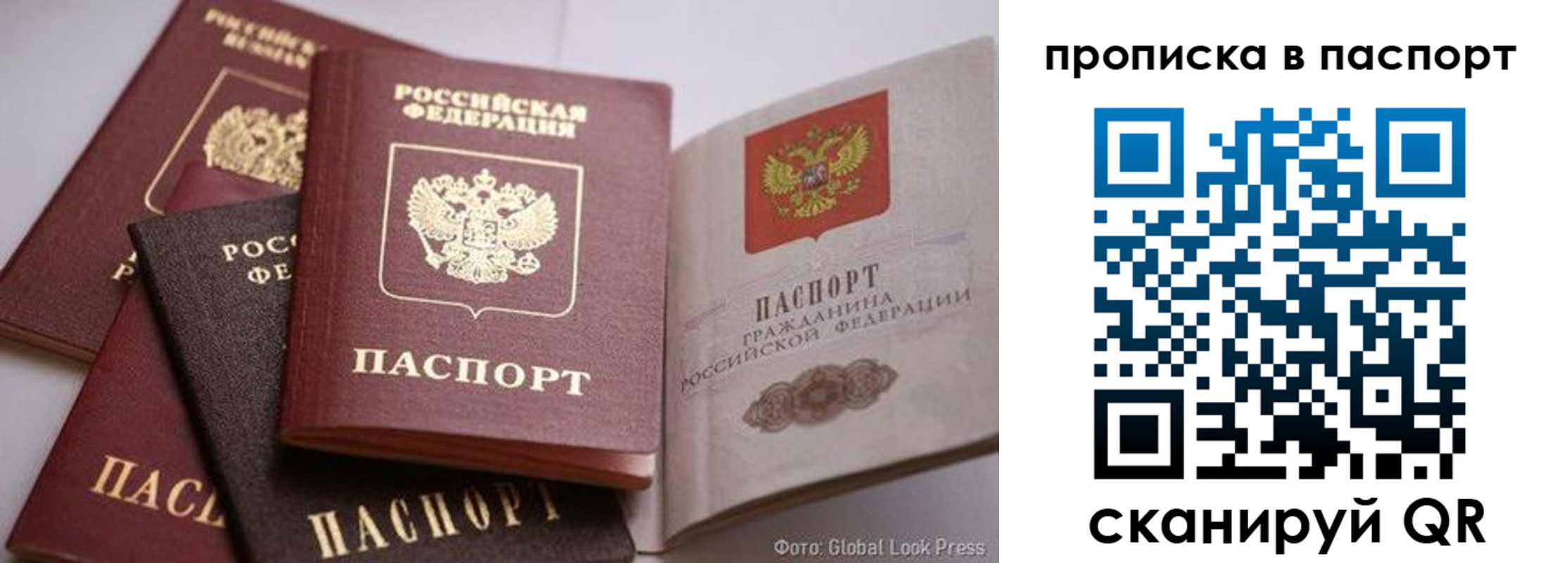 прописка для работы в Свирске