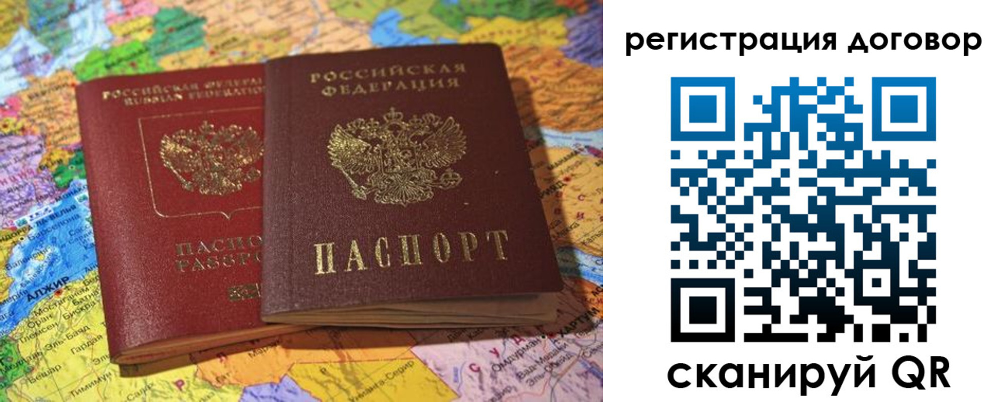 прописка для военкомата в Свирске