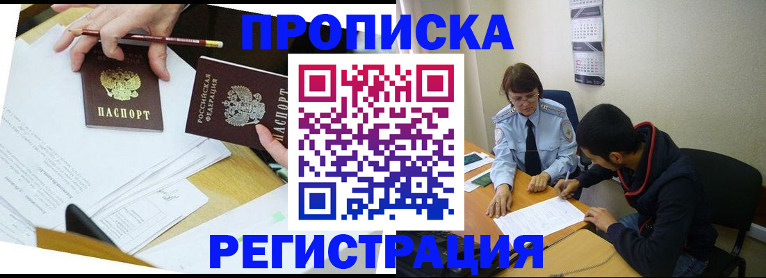 временная регистрация законно в Свирске