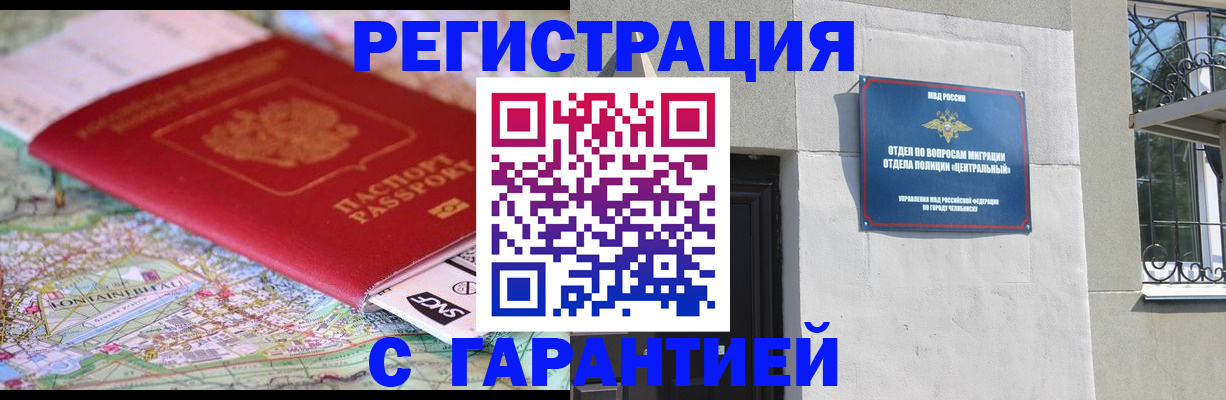 временная регистрация адрес в Свирске