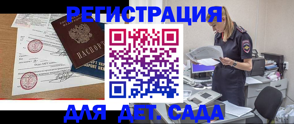прописка в квартире в Свирске
