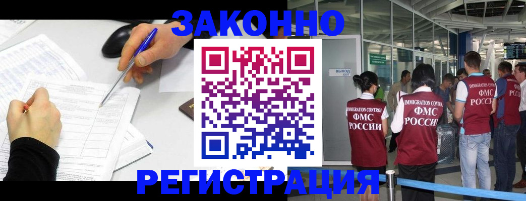 временная регистрация в квартире в Свирске