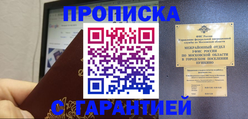 где прописаться в Свирске