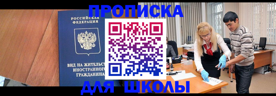 где прописаться в Свирске