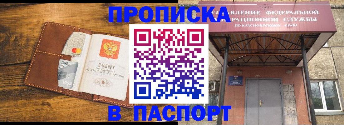 прописка иностранных граждан в Свирске