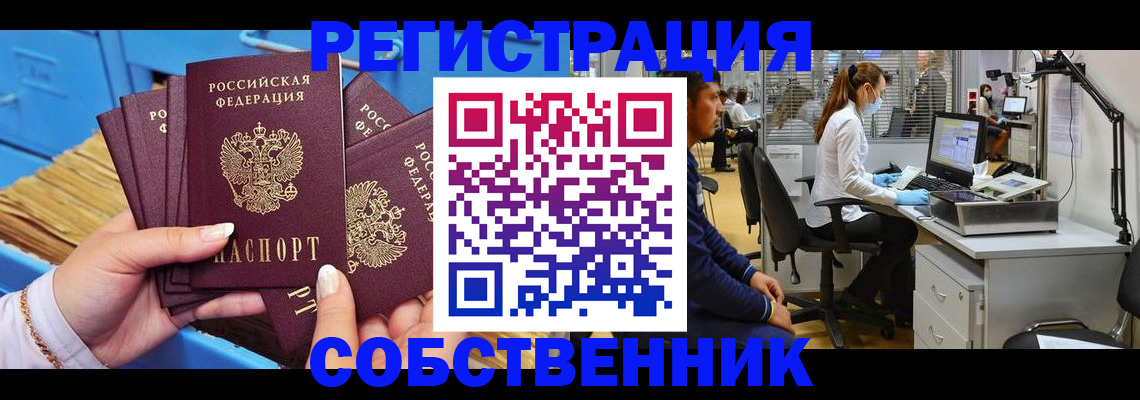 временная регистрация гарантия в Свирске