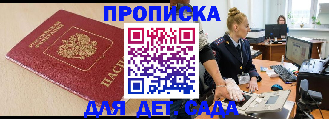 временная регистрация адрес в Свирске