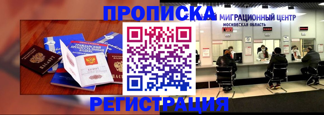 временная регистрация надежно в Свирске